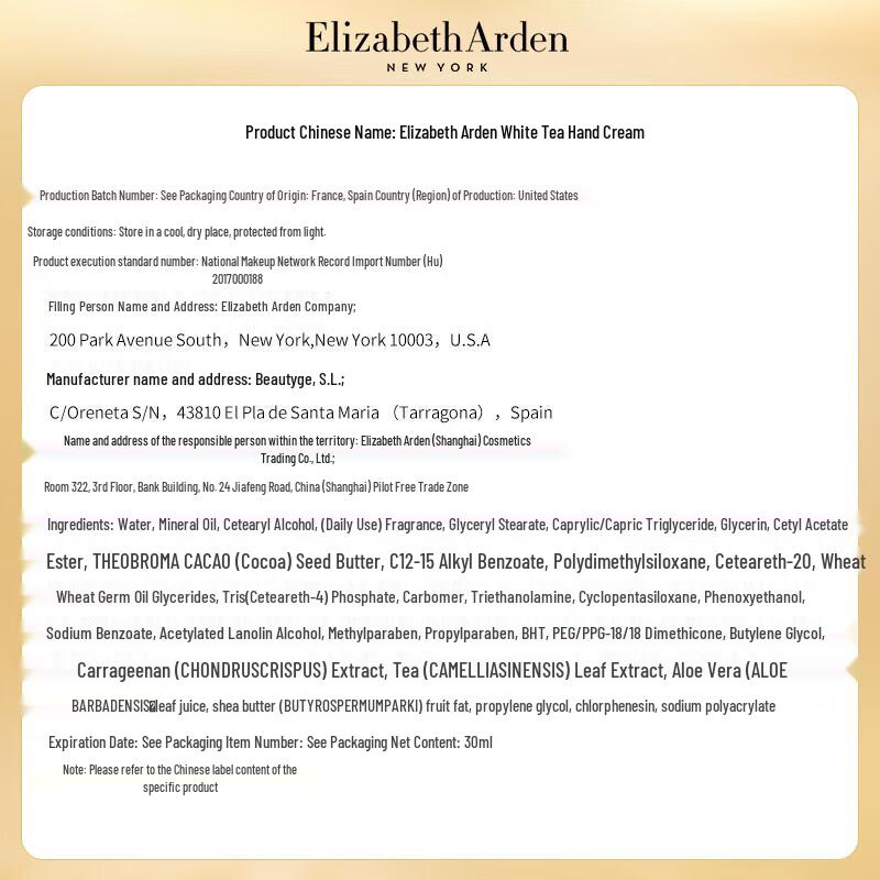 Elizabeth Arden White Tea Hand Cream