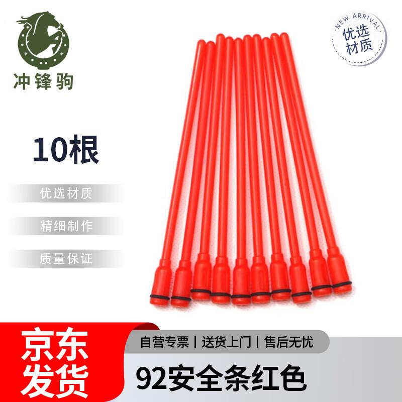 Chongfengju 92 Safety Strips