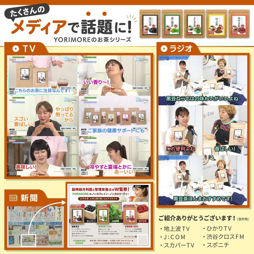 YORIMORE Black Soybean Tea Kuromamecha Tea Bags 3g×30 Caffeine-Free Calorie-Free Water Brew Tea Series