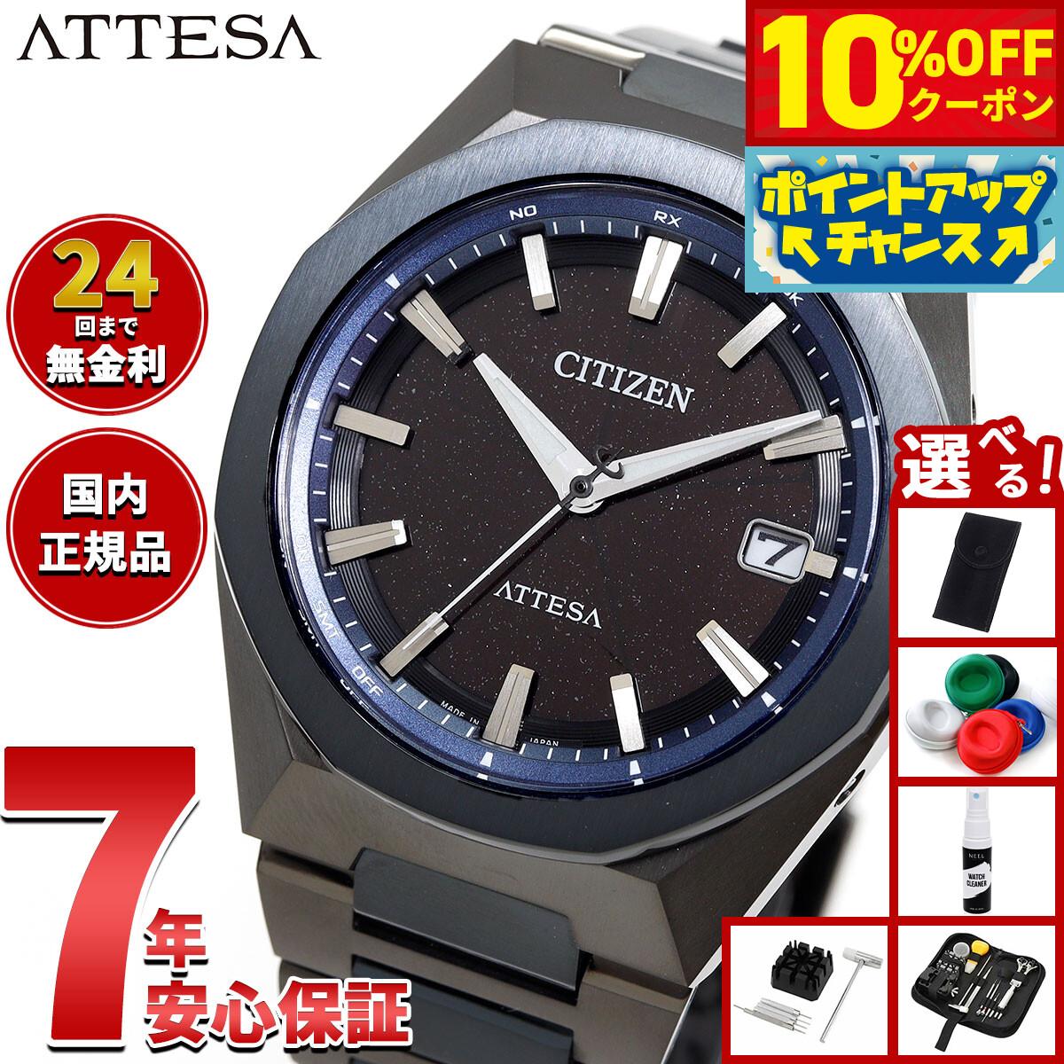 

[12,320 yen OFF coupon! & Get +2x points when you enter! Today only! ] [With novelty items to choose from] CITIZEN ATTESA Eco-Drive Radio Watch