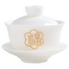 Shangqi Mutton Fat Jade Ceramic Gaiwan Tea Bowl