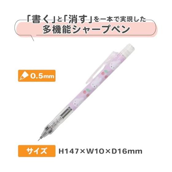 BSS Miffy Monograph Mechanical Pencil Face EB503B with Rotating Eraser, 0.5mm