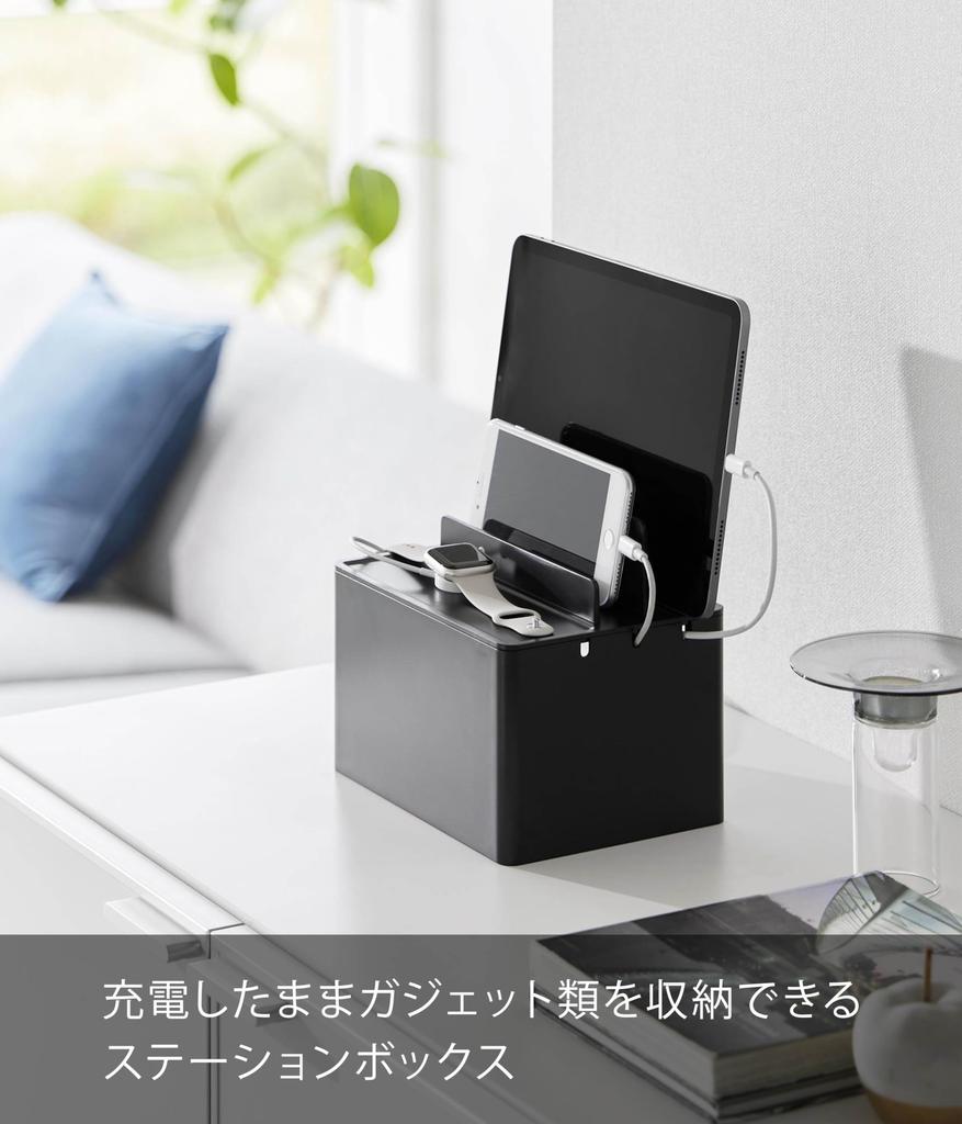 Yamazaki Jitsugyo Charging Station Black W20 X D15 X H20cm Tower Charging Storage Case Cable Box Bulk Storage 2195 Approx.