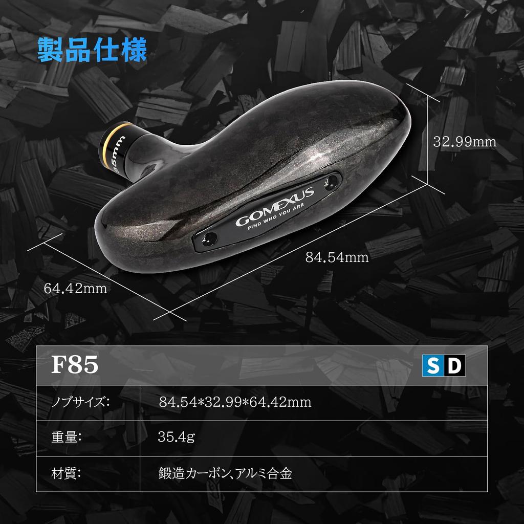 Gomexus F85 Forged Carbon Handle Knob 85mm Type B for Offshore Jigging and Deep Sea Tairubber