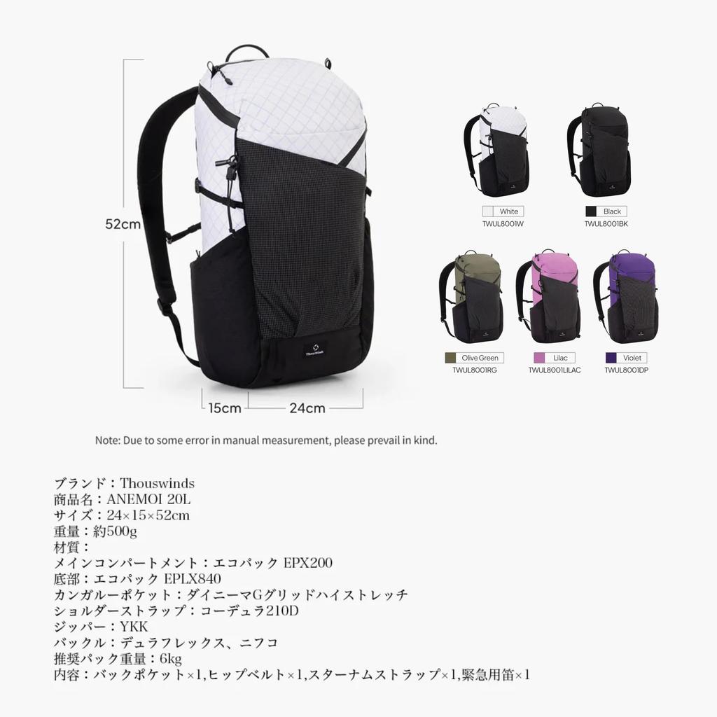 ThousWinds ANEMOI 20L Hiking Ultralight Waterproof and Modular City UL Removable Back Day Hikes [SWAG GEAR] Backpack, 500g, Eco-Pack EPX200, Durable,