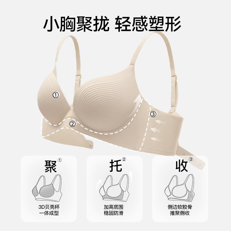 Japanese Seamless Underwear Women's Small Breasts Gather Without Steel Rings, and the New Anti-sagging Bra Is Popular.