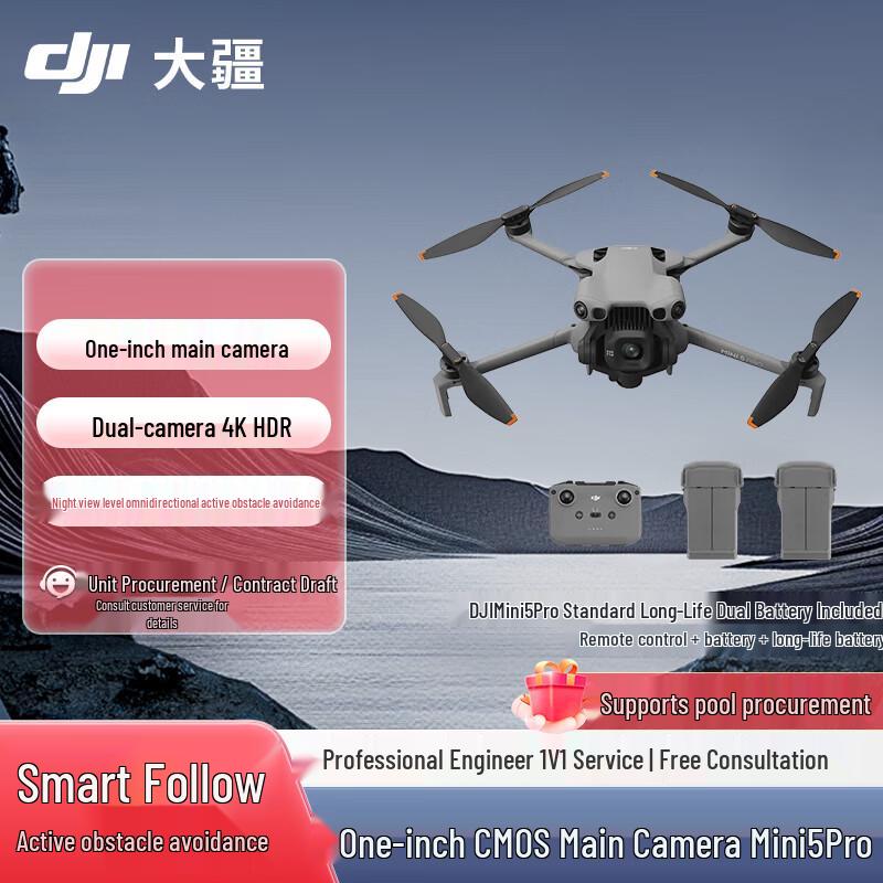DJI Mini5pro Drone Long Endurance Dual Battery Pack (CN version)