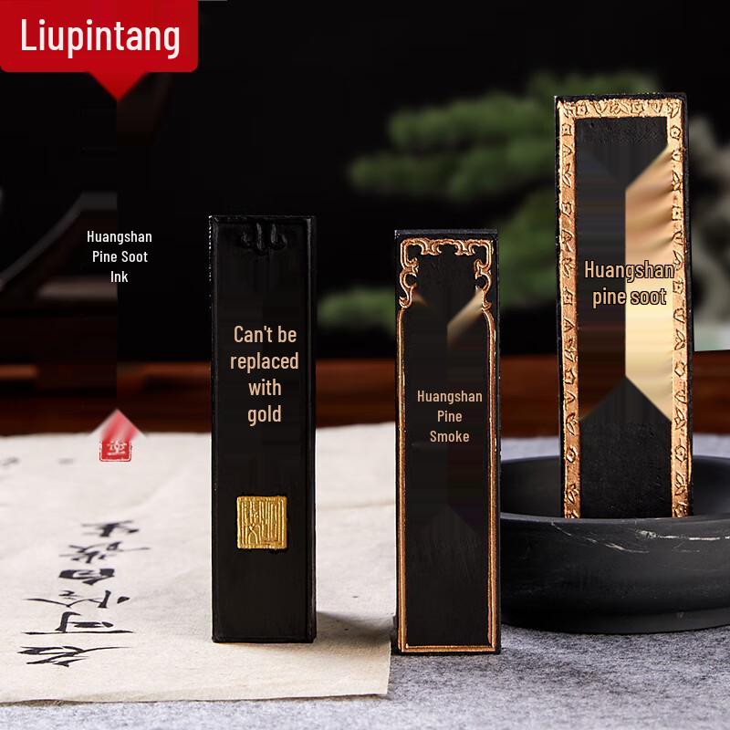 Liupintang Handcrafted Hui Ink Stick for Calligraphy