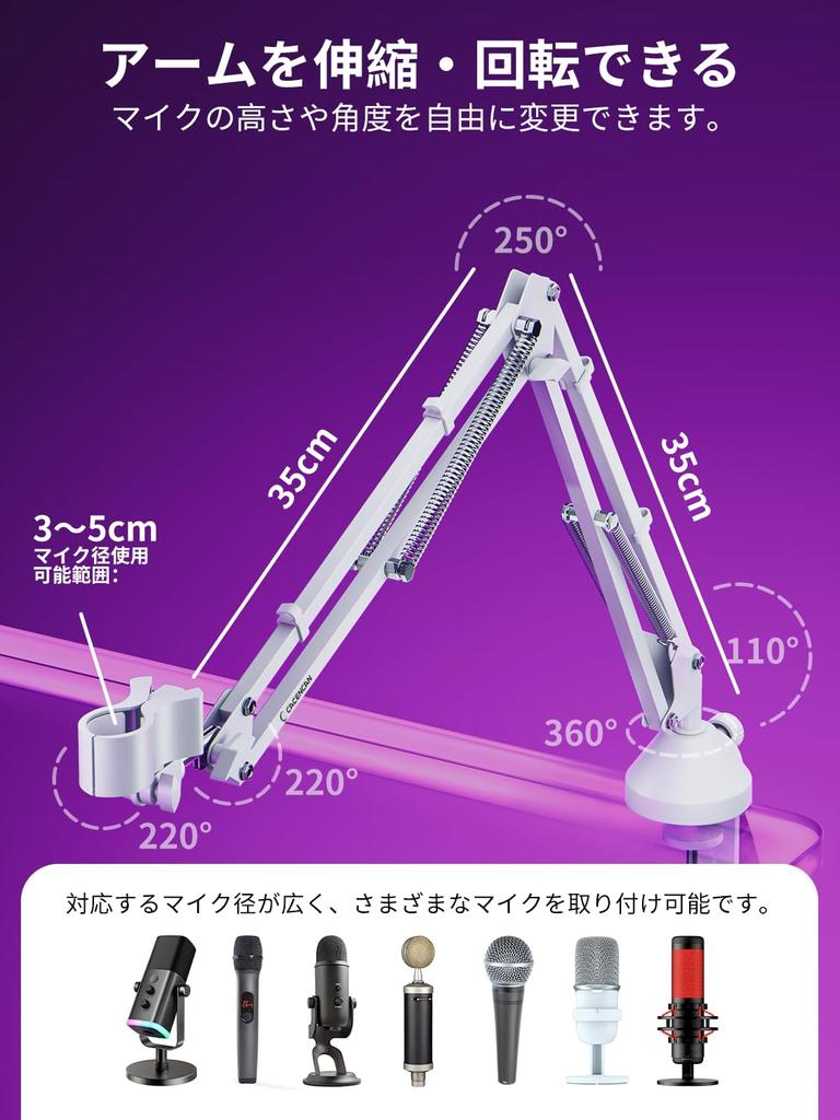 CACENCAN M06 Microphone Arm Microphone Boom Weight Includes Mic Clip Compatible with HyperX QuadCast and Other White Stand, Arm, Capacity 1.8kg, &