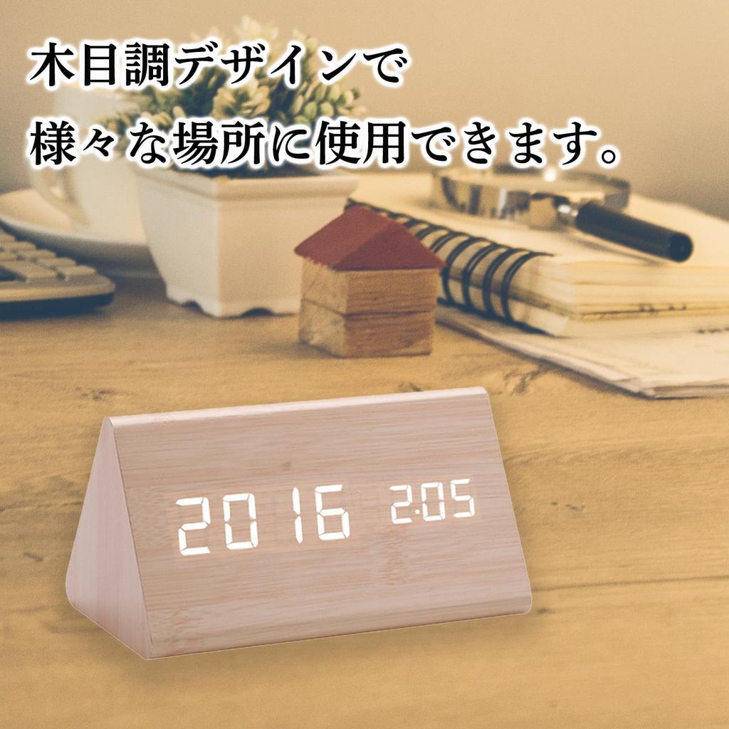 Hyack Nordic Interior Digital Clock, Wood Grain Design, Alarm Clock, LED Display, USB Powered (Wood) [Parallel Import]