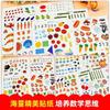 6book Math Sticker Book Sticker Focus Children's Sticker Book Preschool Puzzle Early Education Book