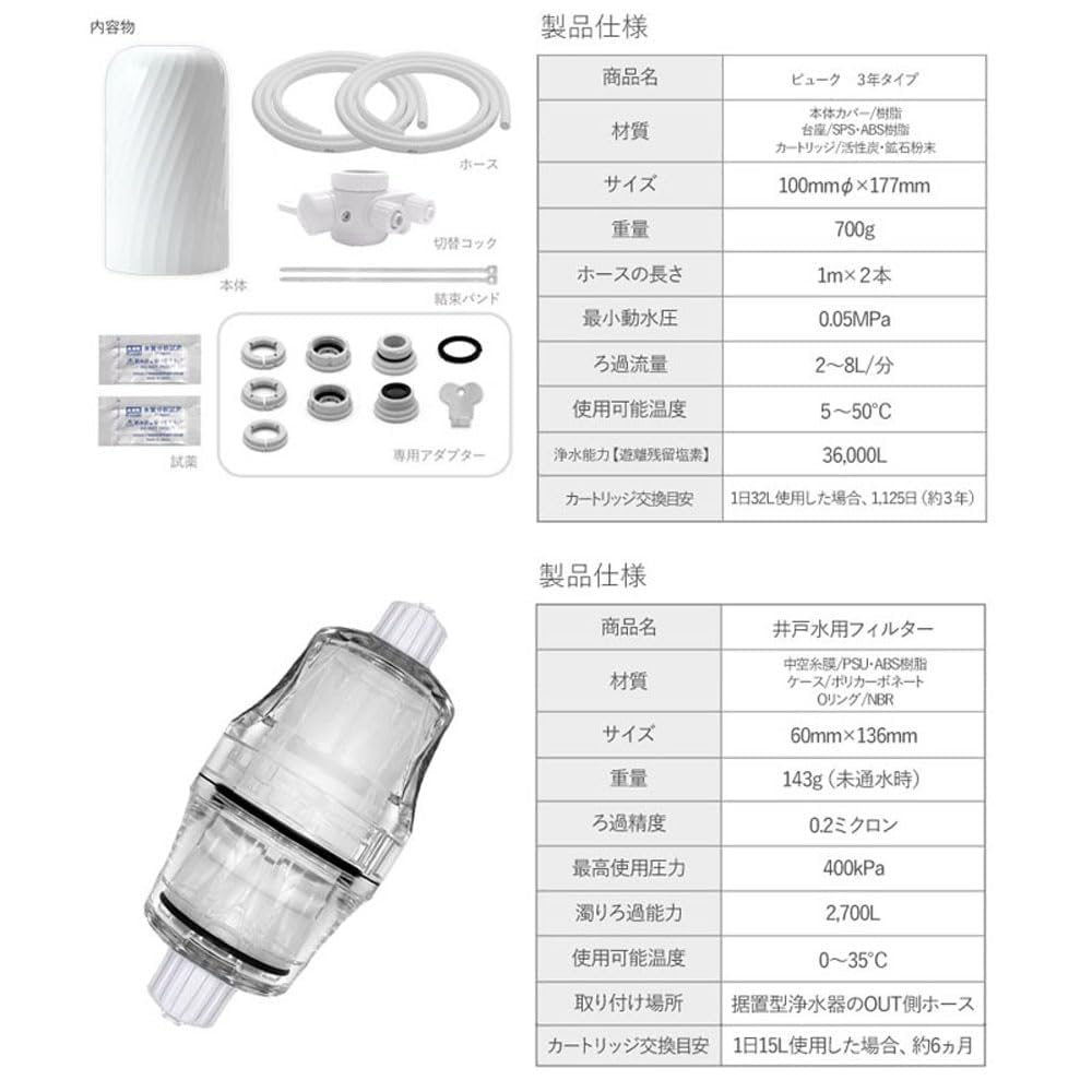 Dream Bank Well Water Purifier, 3-Year Model, for Wells, Freestanding, Tested for Fluoride and PFAS Removal, Compatible with Beaq Faucets