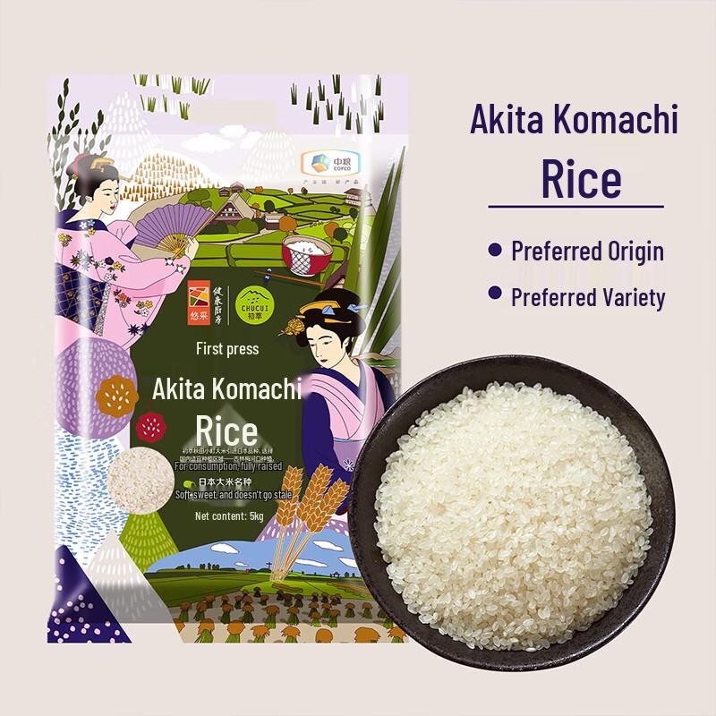 Akita Komachi Rice