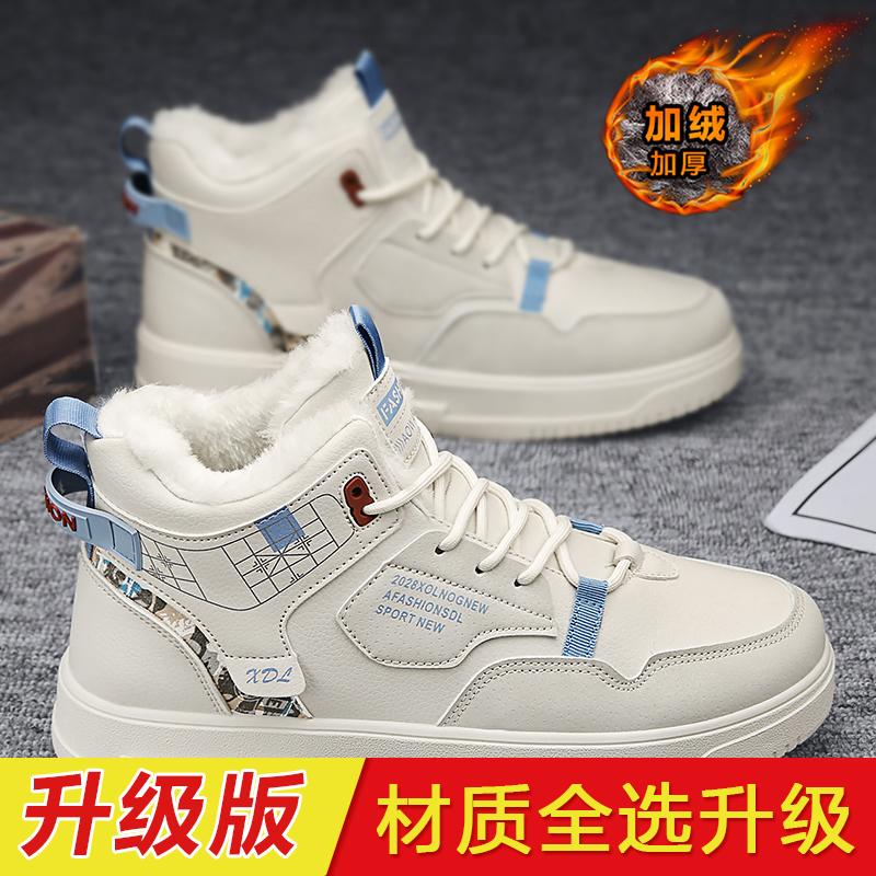 Winter high-top casual sports board shoes, small white tide shoes, piled and thickened warm cotton shoes