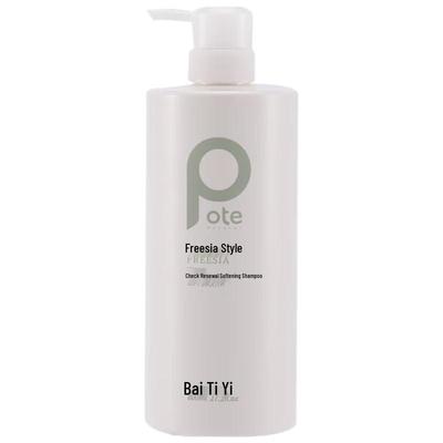 Baite Freesia Seidig Glattes Shampoo