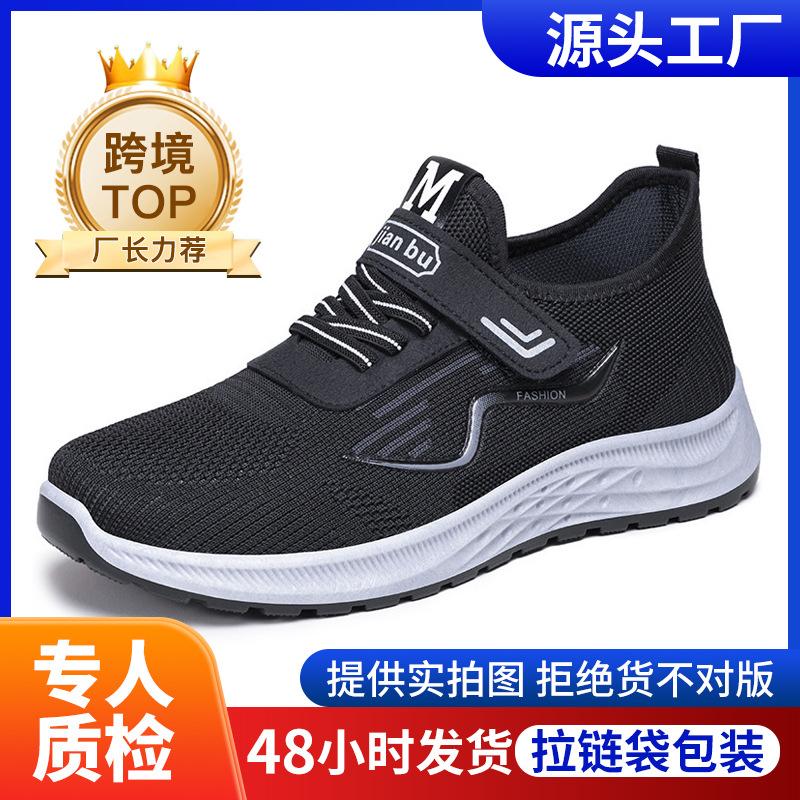 Shoes men's sneakers men's shoes mesh breathable non-smelly feet sneakers large size Velcro dad shoes