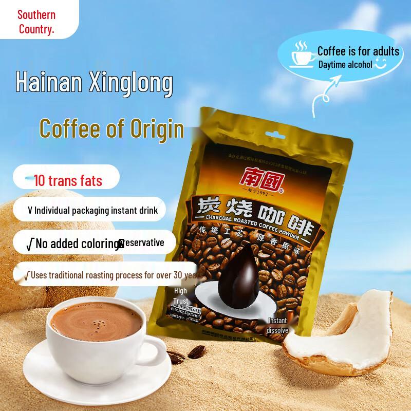 Nanguo Hainan Charcoal Roasted Instant Coffee
