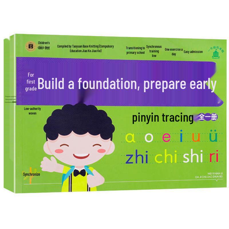Chinese Pinyin Practice Sheets: Early Childhood to Primary School Transition