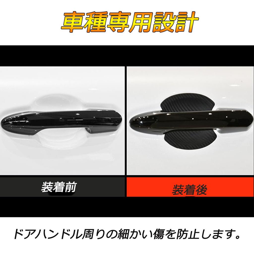 KICARYAJP Door Knob Under Cover Land Cruiser 300 Series 4P Carbon Style Protects the area around the doorknob Car exterior door handle Handle cover