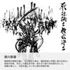 VICTORINOX Sengoku Ink Painting Climber Tokugawa Ieyasu Swiss Army Knife Knife Collection Disaster Preparedness Goods In Special Paulownia Wood Box