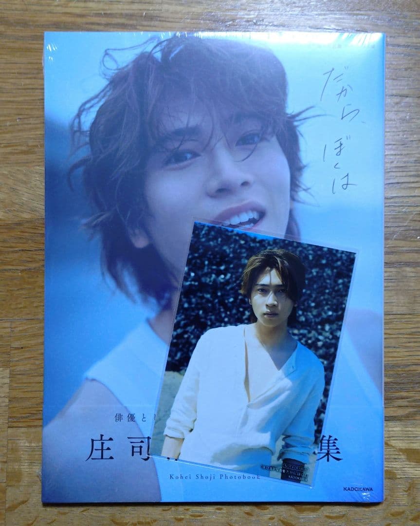 

[USED] Kohei Shoji Photobook Animate Bonus Bromide