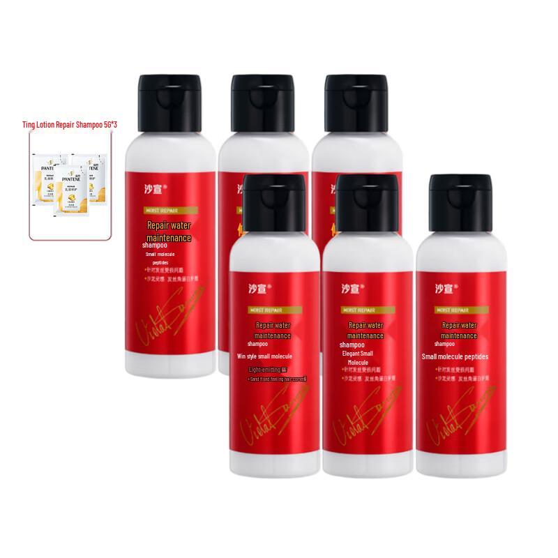 Vidal Sassoon VS Repair & Moisture Shampoo Set