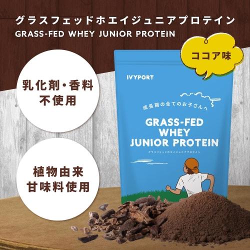 IVYPORT Grass-Fed Whey Junior Protein, Cocoa Flavor, 800g, for Growing Kids. No Emulsifiers or Flavorings. Naturally Sweetened. Made with Grass-fed Wh