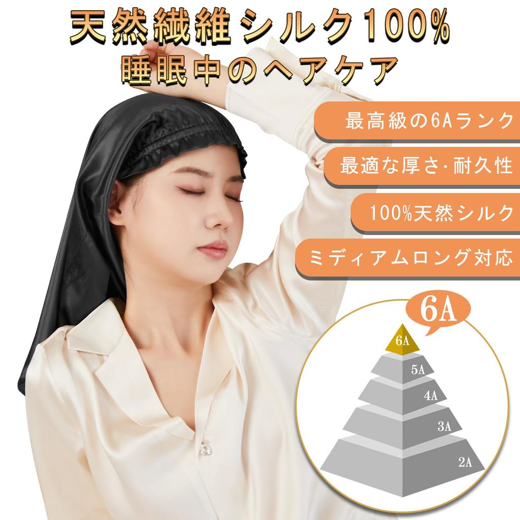 Bonnet de Nuit en Soie Bonnet en Soie Design Cylindrique Ne Peluche Pas Jusqu'au Matin Bonnet de Nuit en Soie Pour Cheveux Longs Bonnet de Cheveux Prévient les Fourches et les Cheveux au Réveil Pour