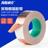 HSDIC Conductive Copper Foil Tape