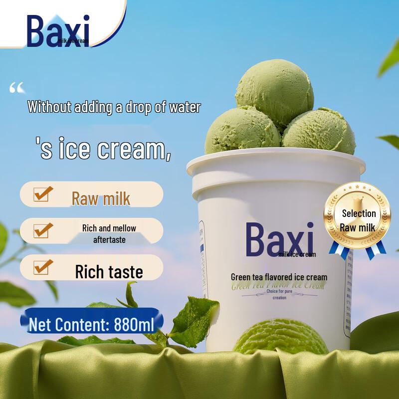 Baxy Green Tea Ice Cream Tub
