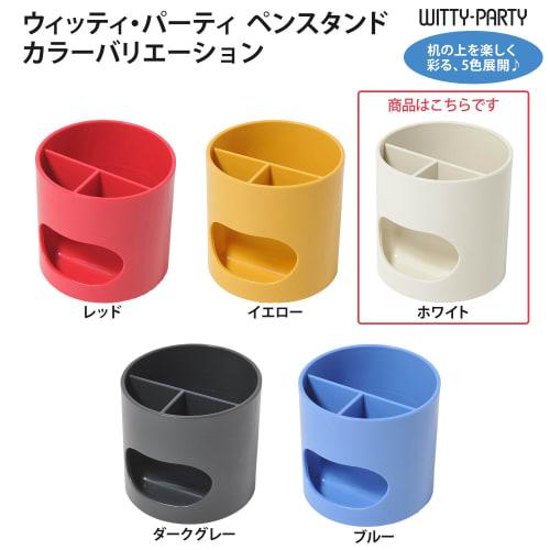 Plus Pen Holder Whitty Party White WP-110N 30-754
