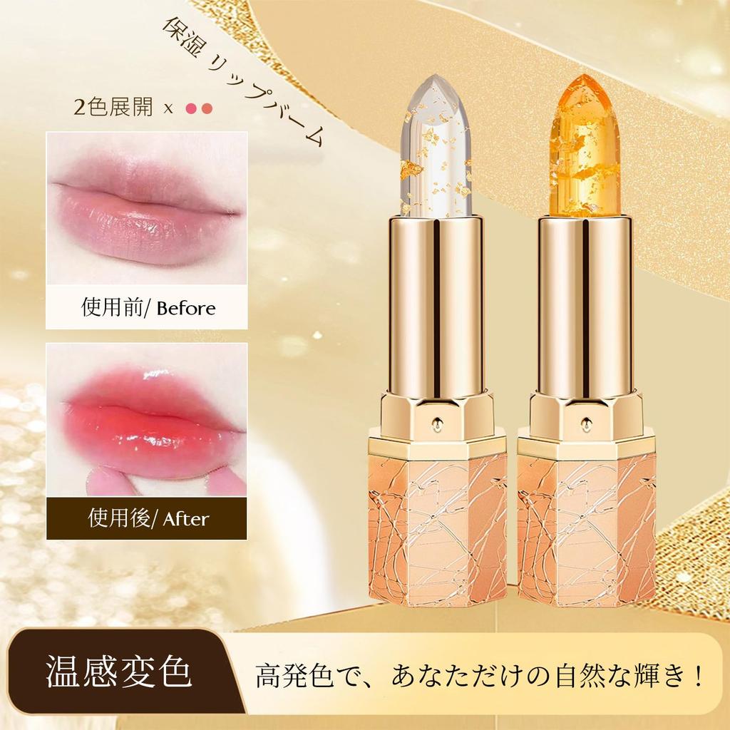 Lynlyulinger Heat-Inducing Color-Changing Lipstick: A jelly lipstick that changes color, providing long-lasting moisture, preventing dryness,