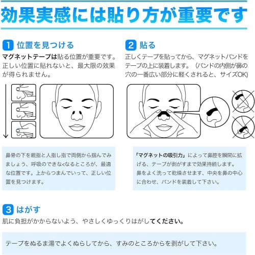 Magnetic Nose Band, Anti-Snoring Device - Magnetic Nose Clip & Nasal Dilator Tape Prevents Snoring, Improves Nasal Congestion, and Prevents Mouth Brea