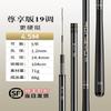 ZOCO Ultra-Light Crucian Carp Hand Rod