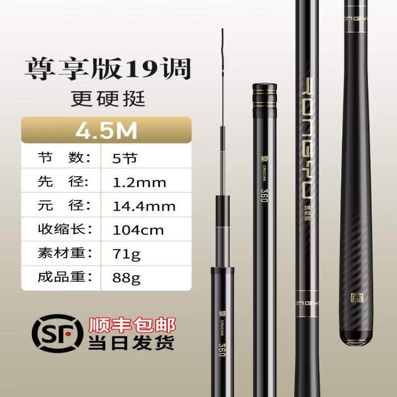 ZOCO Ultra-Light Crucian Carp Hand Rod