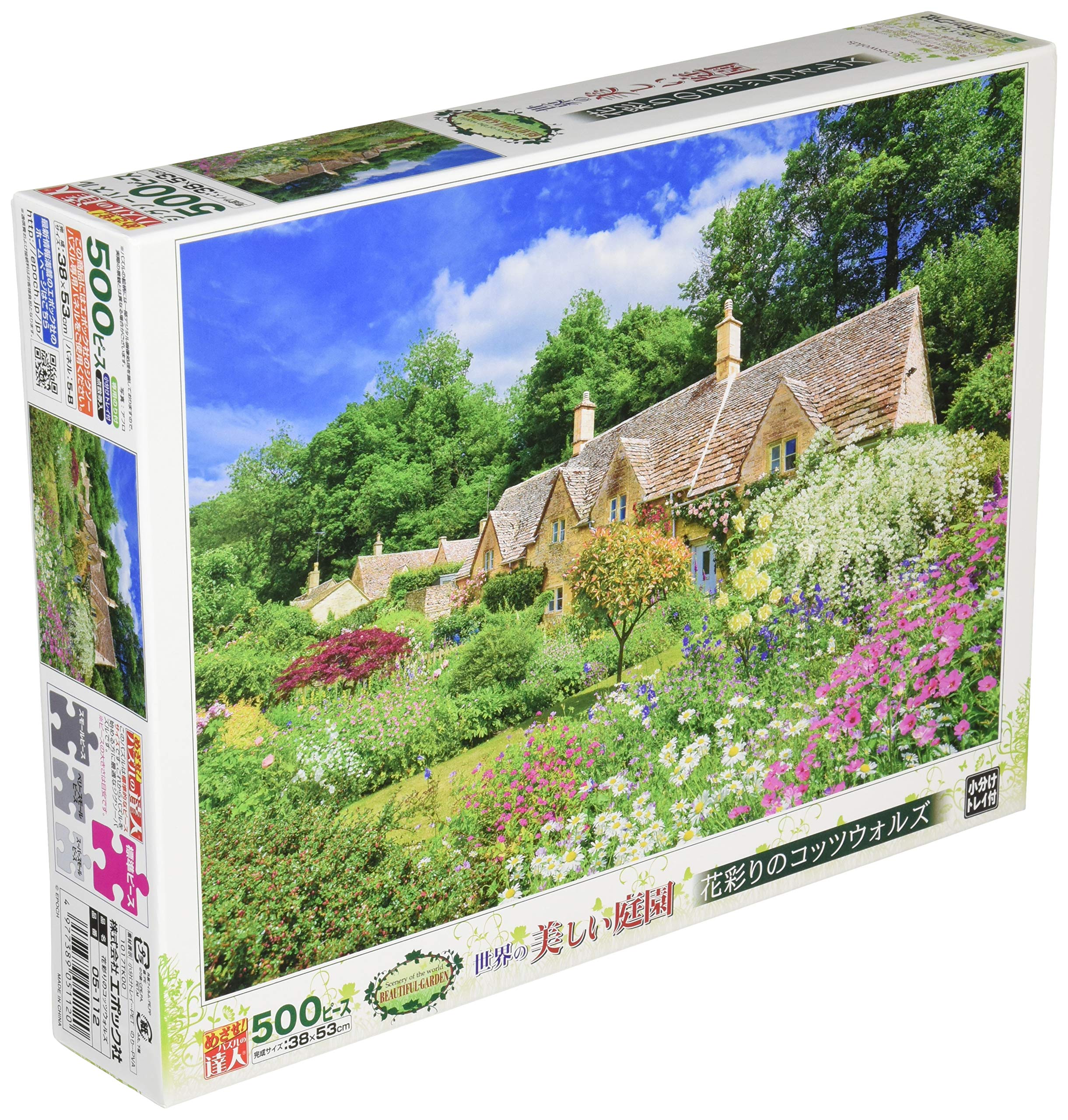 

EPOCH 500 Piece Jigsaw Puzzle Beautiful Gardens of the World Cotswolds x Glue Included Spatula Included Score Ticket Included EPOCH Flower/Garden