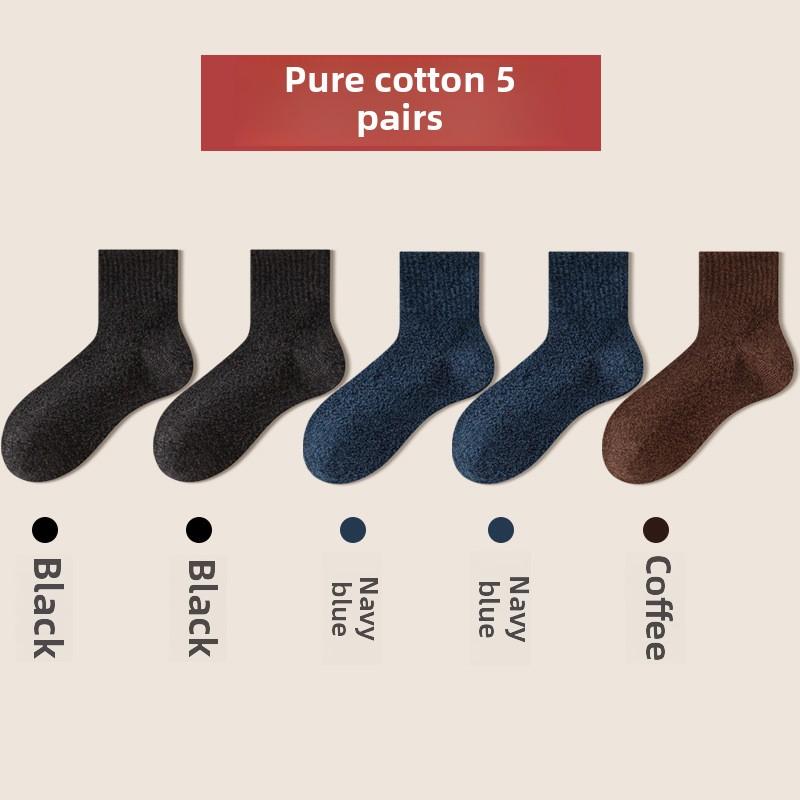 5 Pairs of Men's Casual Solid Color Sports Breathable Antibacterial Deodorant Cotton Mid Tube Socks