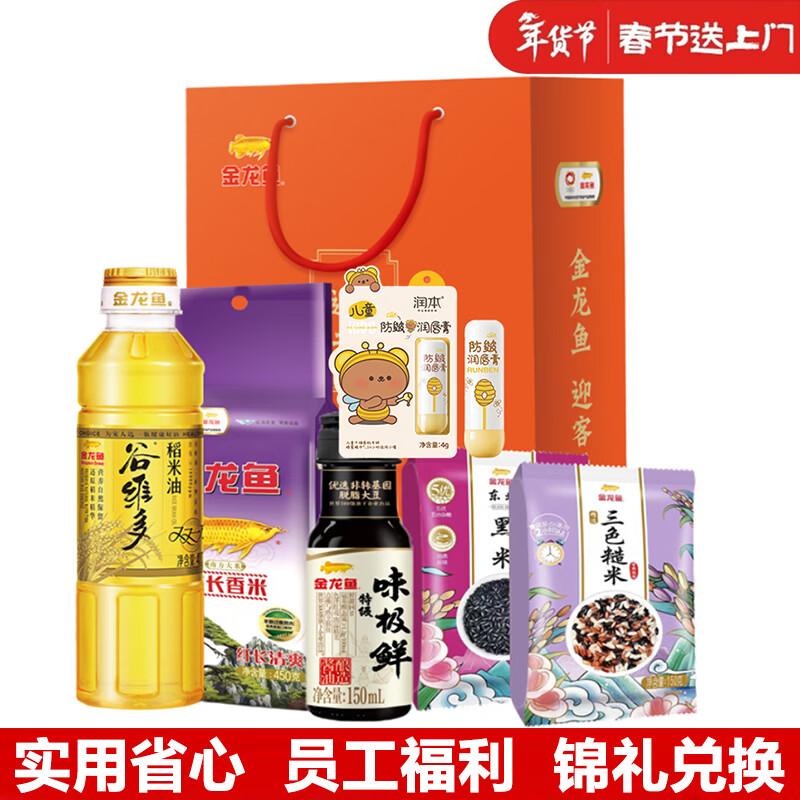 Runben Kids Moisturizing Lip Balm with Arowana Gift Set