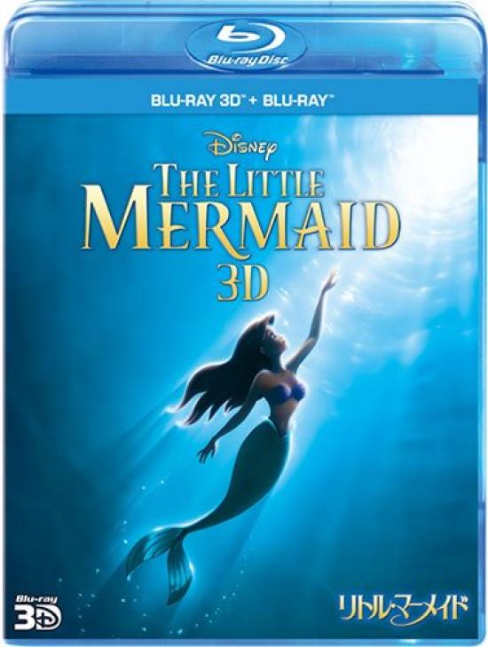 The Little Mermaid 3D Set (Limited Edition) [Blu-ray]
