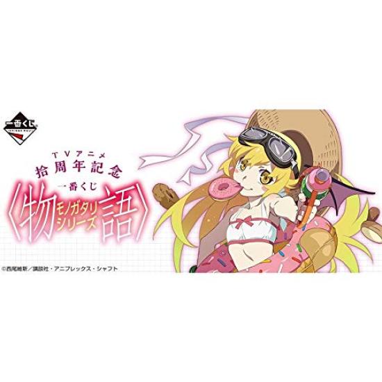 BANPRESTO TV Anime 10th Anniversary Ichiban Kuji Monogatari Series B Prize Comicalized Version Shinobu Oshino Figure