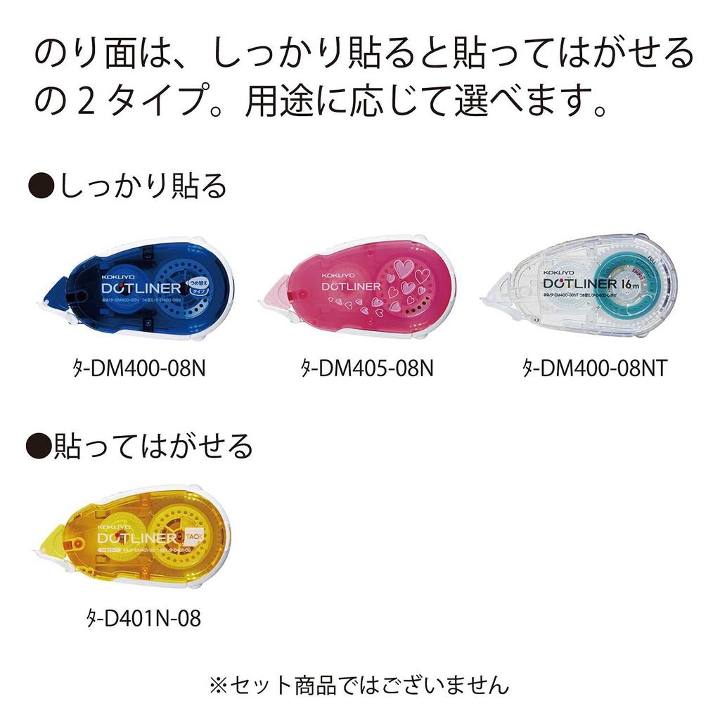 KOKUYO Dotliner Tape Strong 1 Main Unit 2 Glue, Adhesive, + Refills, TA-DM400-08-2R-L1