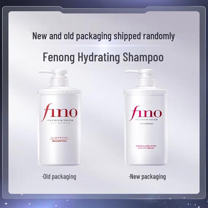 FINO Shiseido Premium Touch Shampoo & Conditioner Set