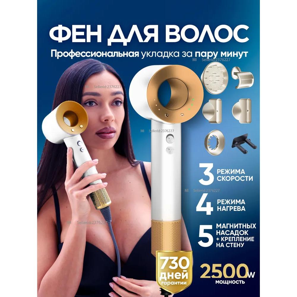 Профессиональный фен-стайлер с насадками, ионизацией и диффузором