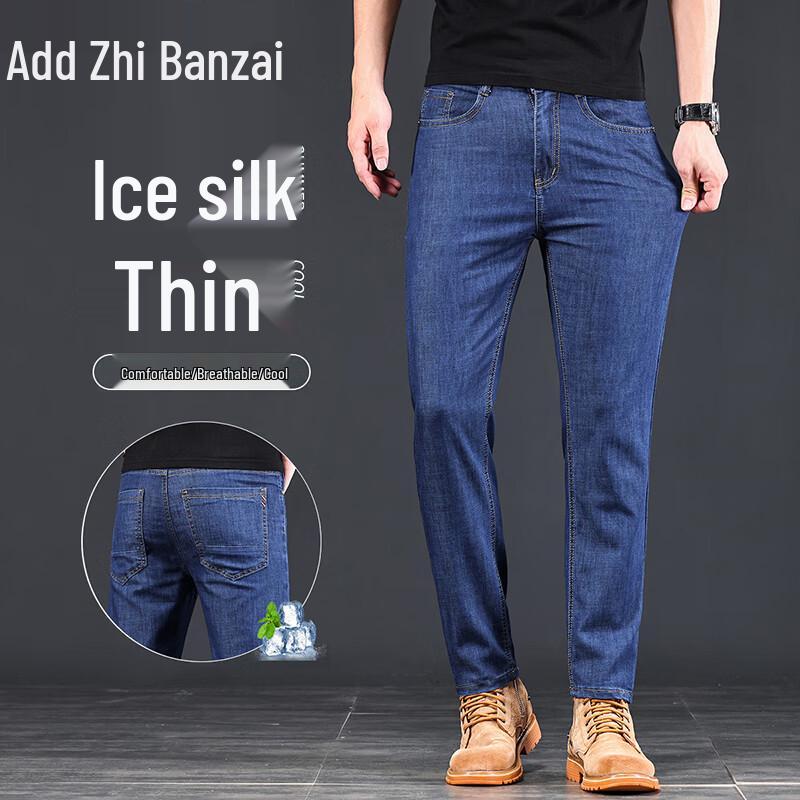 Zengzhi Men's Ice Silk Straight-Leg Stretch Jeans