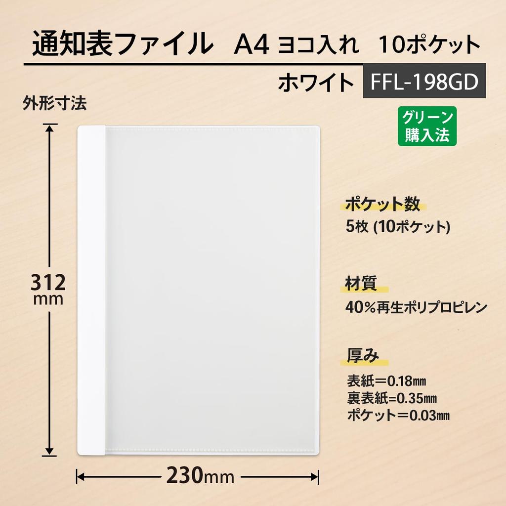 Plus Pocket Report Card Horizontal 10 Pack of x 10 File, File, Insert, Pockets, 10, White, FL-198GD, 79-975