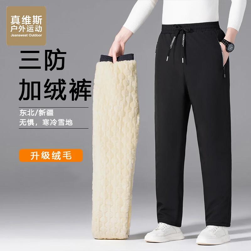 Jeanswest Men's Fleece-Lined Winter Sports Track Pants