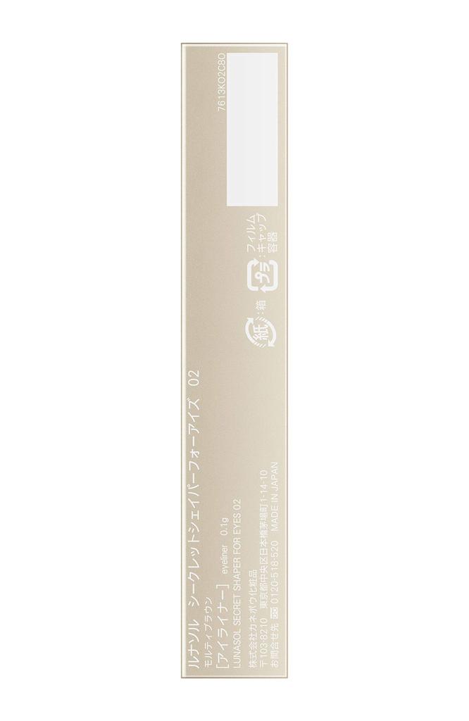LUNASOL Secret Shaper for Eyes 02 Eyeliner Malty Brown 0.1g