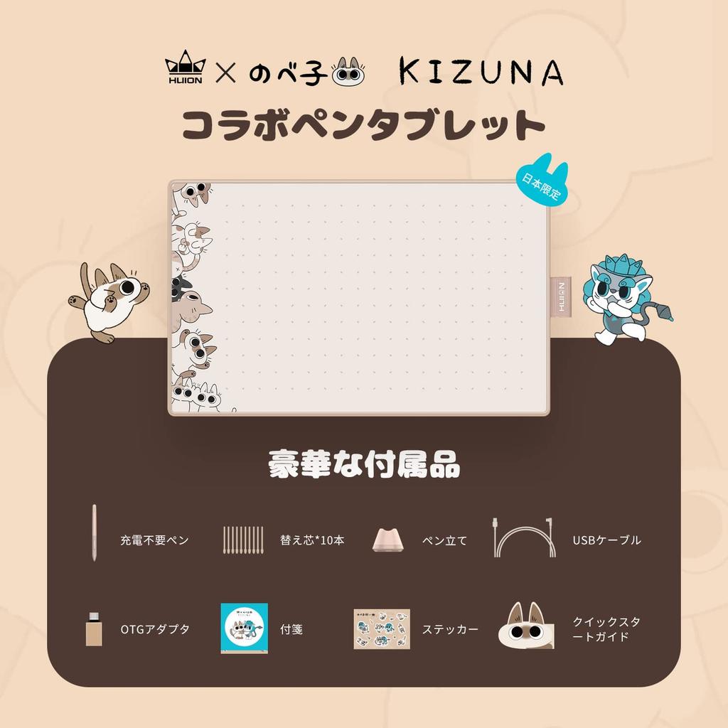 [Japan Exclusive] Nobeko HUION Collaboration Pen Tablet, Gift, Digital Drawing Like Drawing On Paper, No-Charge Pen, 8192 Pressure Levels, Tilt