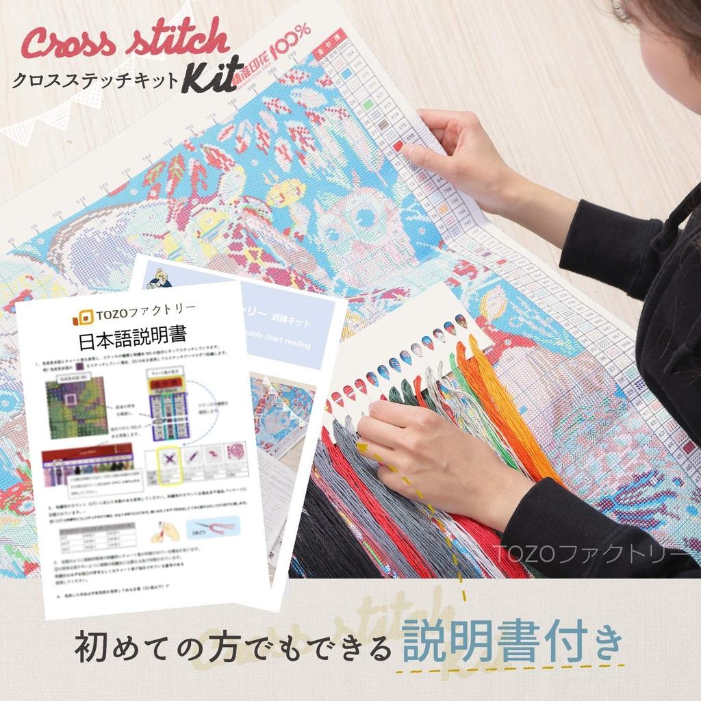 Cross Stitch Embroidery Embroidery Embroidery Kit with Printed Pattern and Japanese 14CT Landscape Flower Spring Garden (TOZO Factory) Kit, Set,