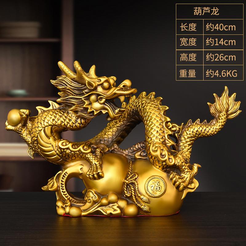 Ornament All Copper Zodiac Fu Lu Gourd Dragon Mythical Beast Large Home Office Desktop Decoration